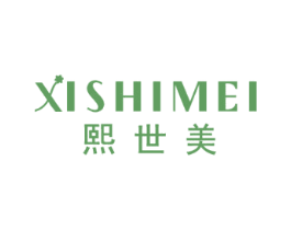 熙世美 商标图样
