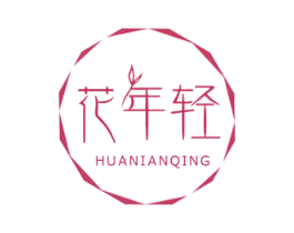 花年轻 商标图样
