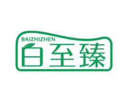 白至臻 商标图样