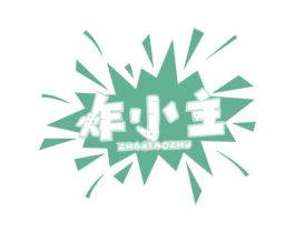 炸小主 商标图样