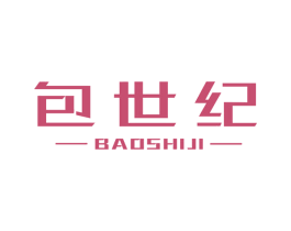 包世纪 商标图样