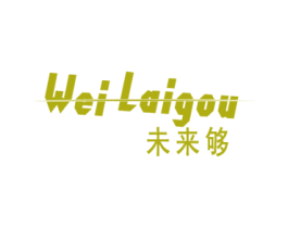 未来够 商标图样