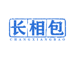 长相包 商标图样