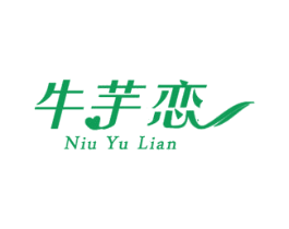 牛芋恋 商标图样