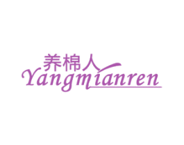 养棉人 商标图样