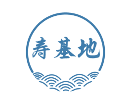 寿基地 商标图样