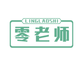零老师 商标图样