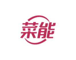 菜能 商标图样