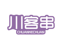 川客串 商标图样