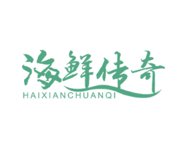 海鲜传奇 商标图样