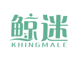鲸迷 KHINGMALE 商标图样