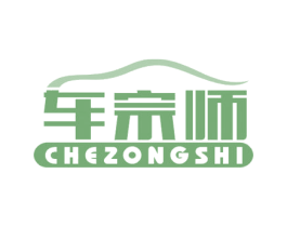 车宗师 商标图样
