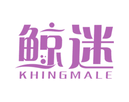 鲸迷 KHINGMALE 商标图样