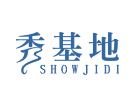 秀基地 SHOWJIDI 商标图样