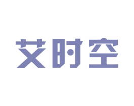 艾时空 商标图样