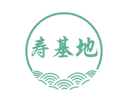 寿基地 商标图样