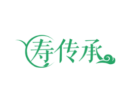 寿传承 商标图样