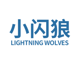 小闪狼 LIGHTNING WOLVES 商标图样