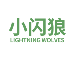 小闪狼 LIGHTNING WOLVES 商标图样