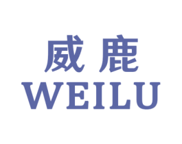威鹿 商标图样