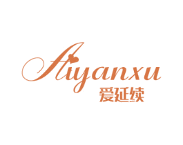 爱延续 商标图样