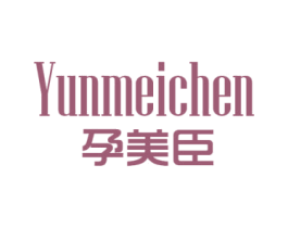 孕美臣 商标图样