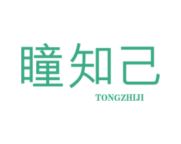 瞳知己 商标图样