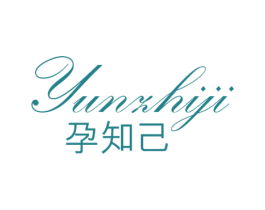 孕知己 商标图样