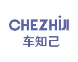 车知己 商标图样