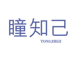 瞳知己 商标图样