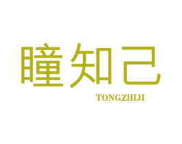 瞳知己 商标图样