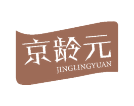 京龄元 商标图样