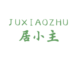 居小主 商标图样