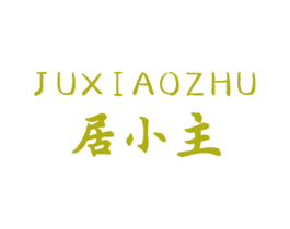 居小主 商标图样