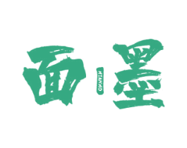 面墨 商标图样