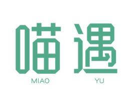 喵遇 商标图样