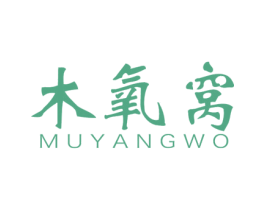 木氧窝 商标图样