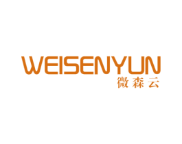 微森云 商标图样