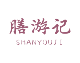 膳游记 商标图样