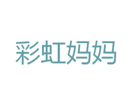 彩虹妈妈 商标图样