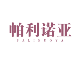 帕利诺亚 商标图样