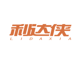 利达侠 商标图样