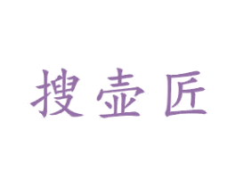 搜壶匠 商标图样