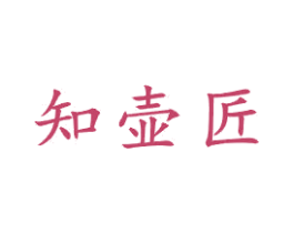 知壶匠 商标图样