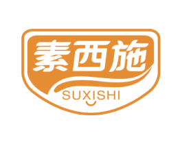 素西施 商标图样