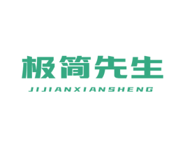 极简先生 商标图样