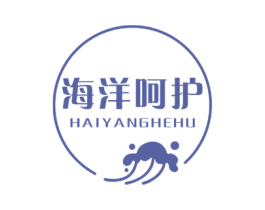 海洋呵护 商标图样