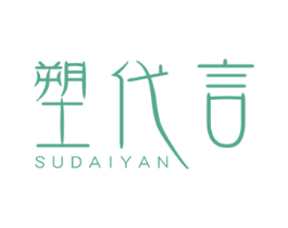 塑代言 商标图样