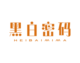 黑白密码 商标图样