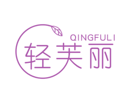 轻芙丽 商标图样
